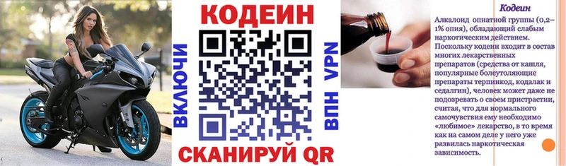 даркнет сайт Зубцов Кодеиновый сироп Lean Purple Drank