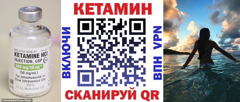 Кетамин VHQ  Зубцов 