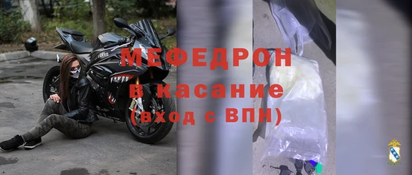 мефедрон мука Богородск