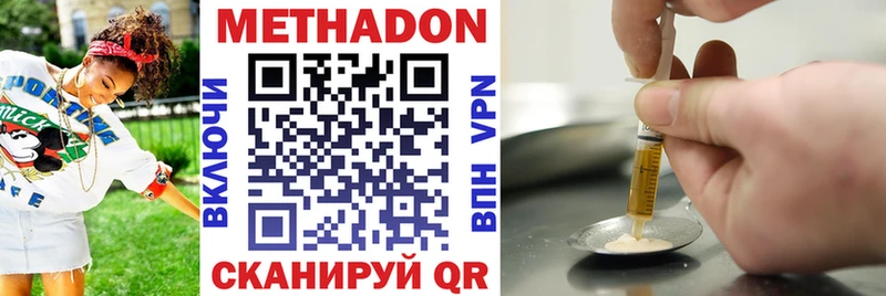 МЕТАДОН methadone Зубцов